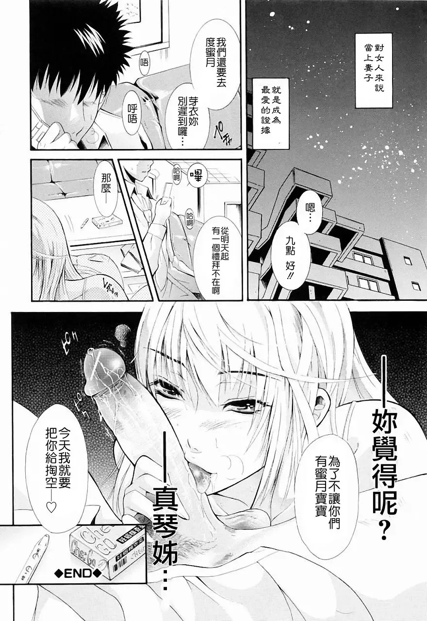 [Aoki Seishin] Otouto No ku Seni Fhentai - Page 182