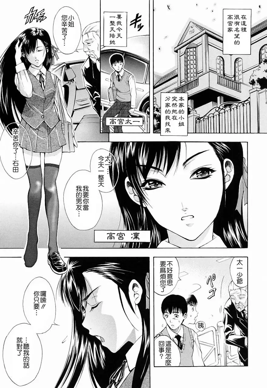 [Aoki Seishin] Otouto No ku Seni Fhentai - Page 183