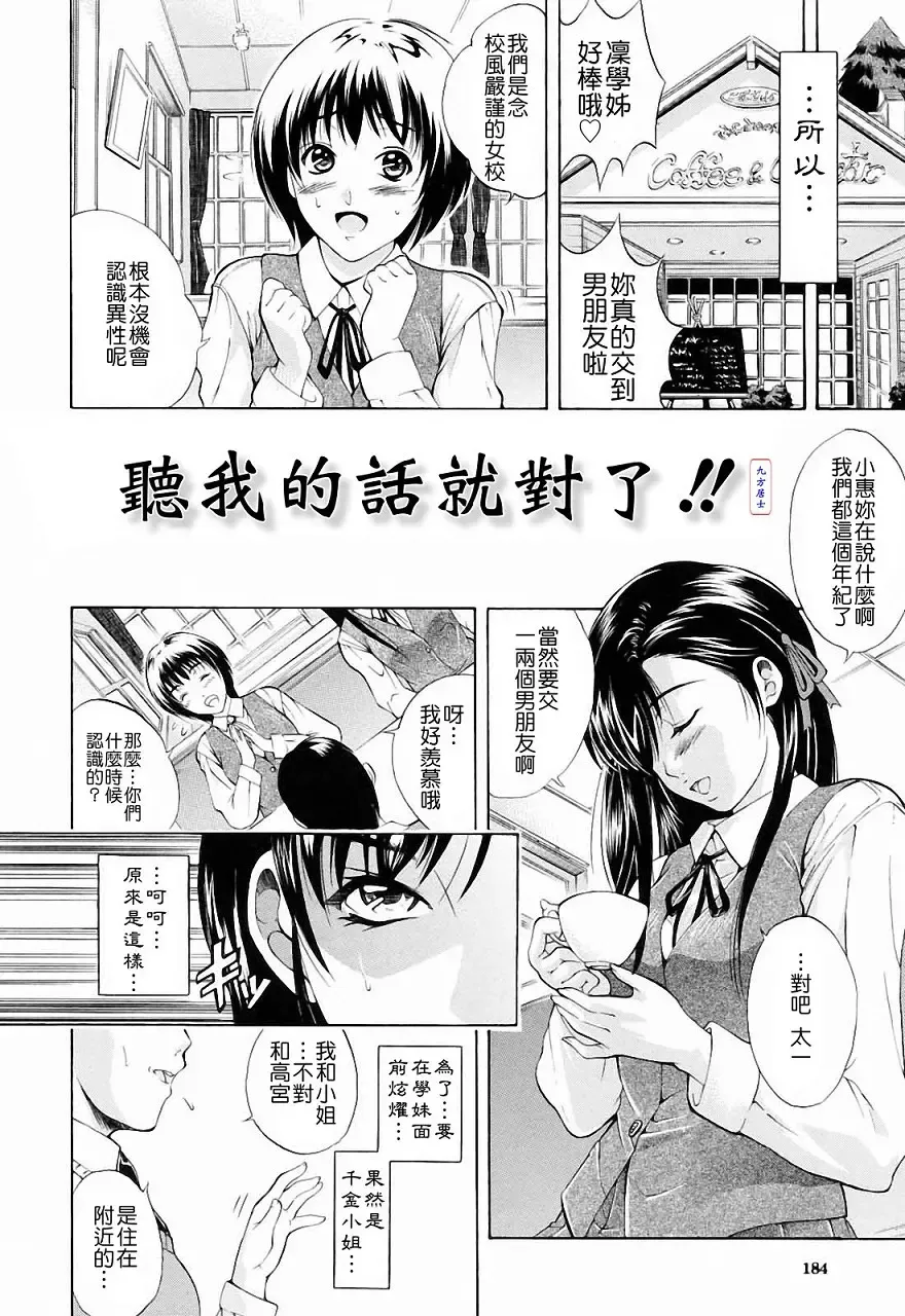 [Aoki Seishin] Otouto No ku Seni Fhentai - Page 184