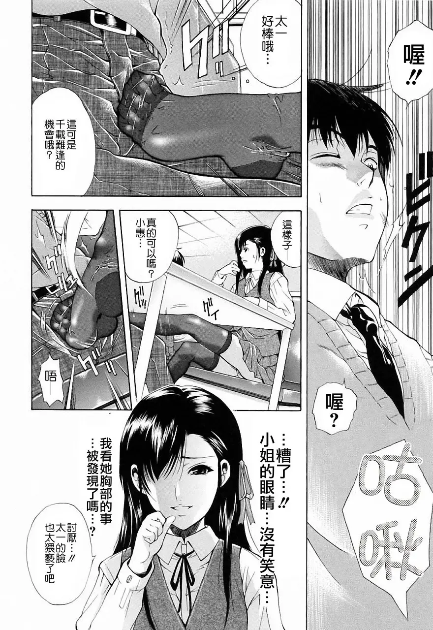 [Aoki Seishin] Otouto No ku Seni Fhentai - Page 186