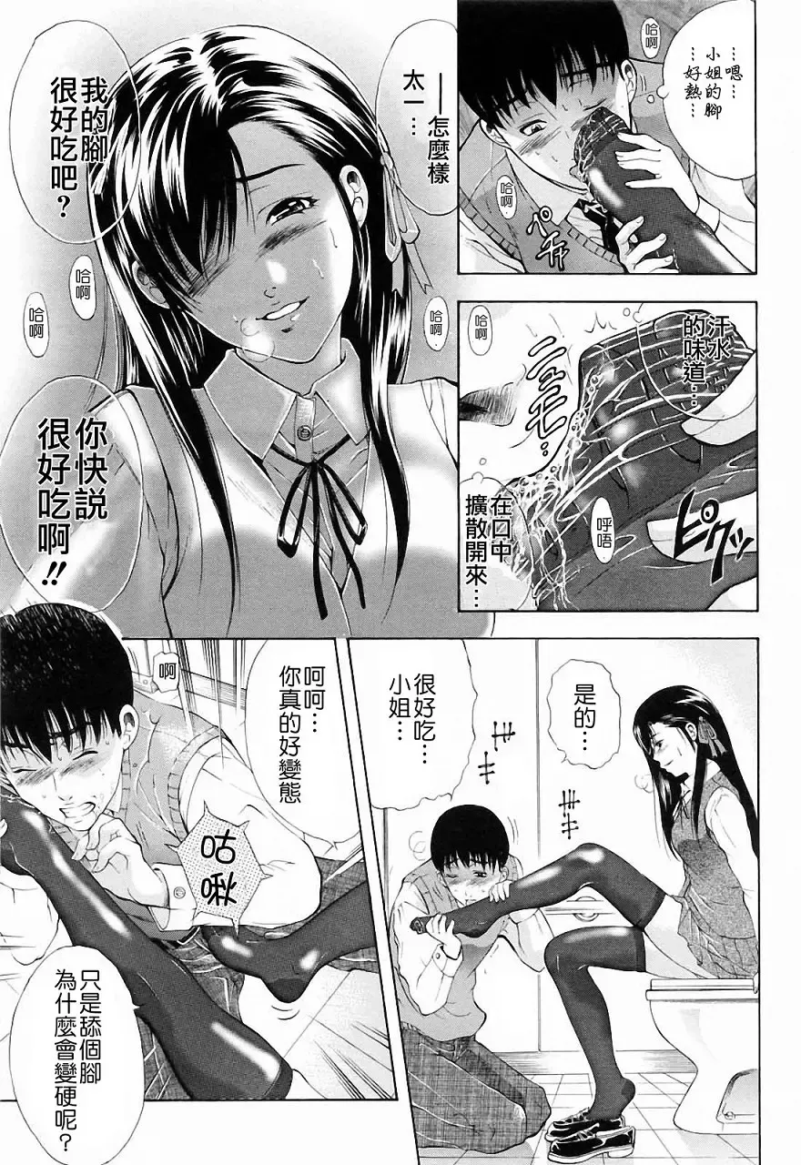 [Aoki Seishin] Otouto No ku Seni Fhentai - Page 189