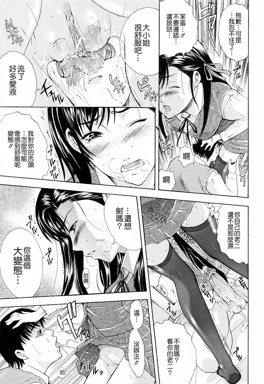 [Aoki Seishin] Otouto No ku Seni Fhentai - Page 197