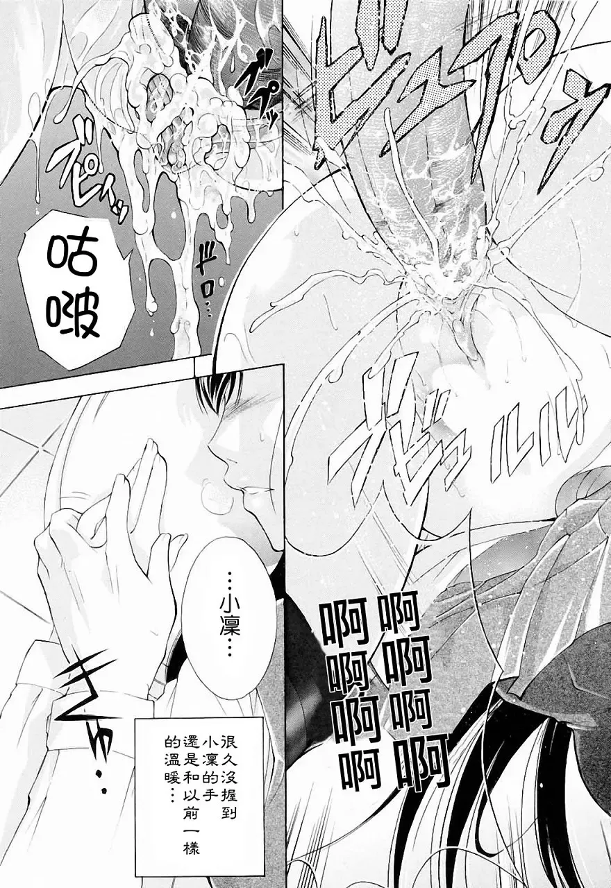 [Aoki Seishin] Otouto No ku Seni Fhentai - Page 209