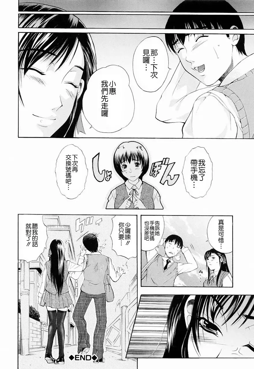 [Aoki Seishin] Otouto No ku Seni Fhentai - Page 210