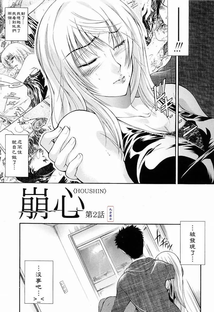 [Aoki Seishin] Otouto No ku Seni Fhentai - Page 35