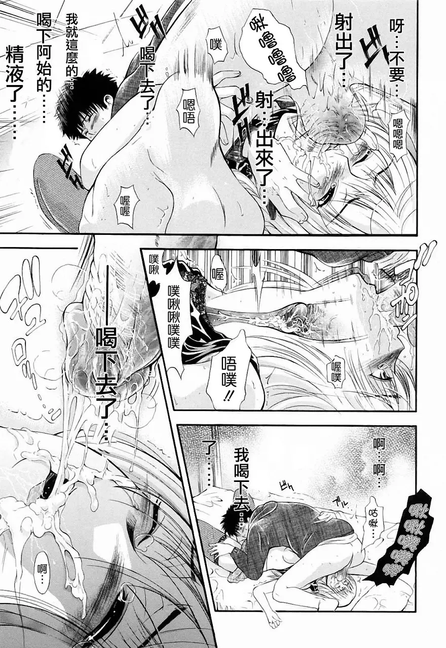 [Aoki Seishin] Otouto No ku Seni Fhentai - Page 51