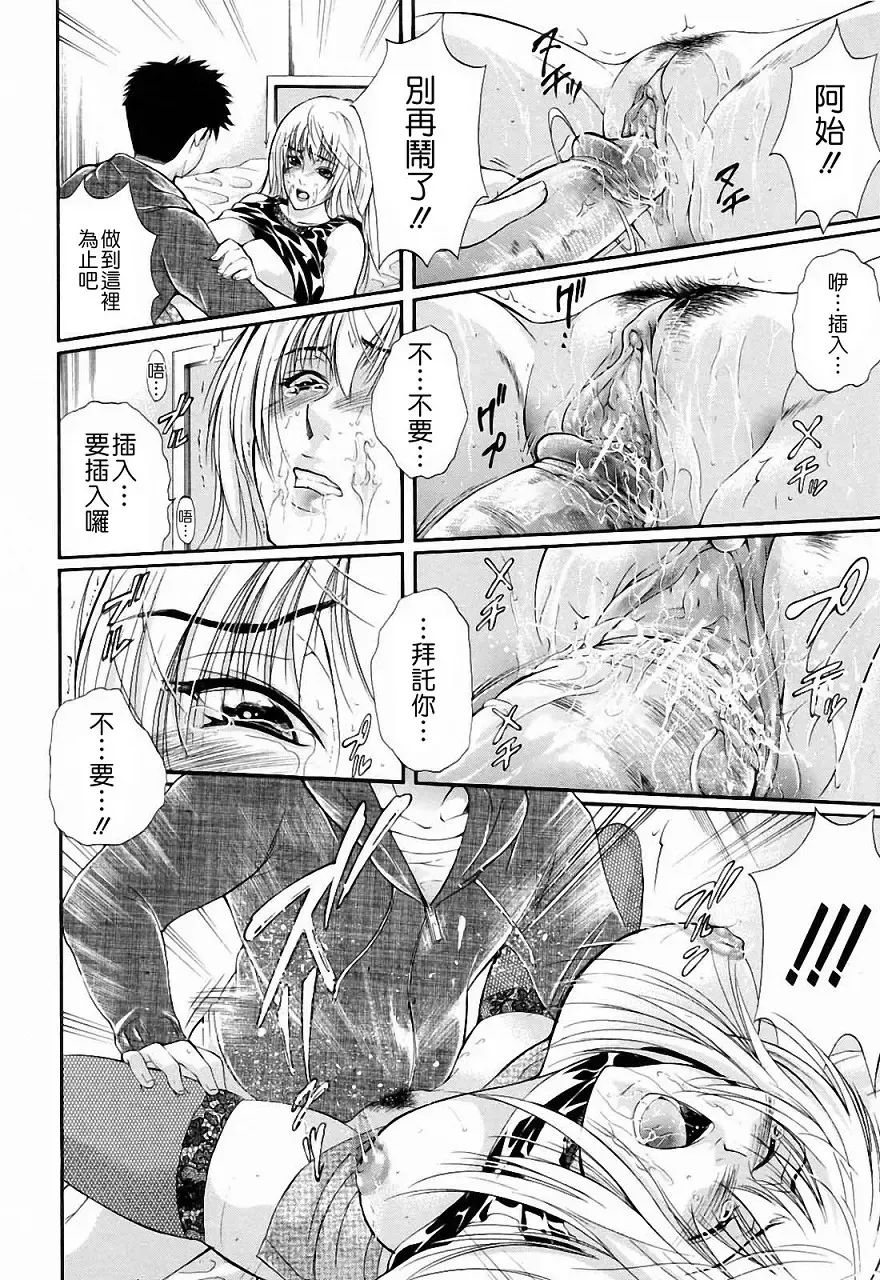 [Aoki Seishin] Otouto No ku Seni Fhentai - Page 54