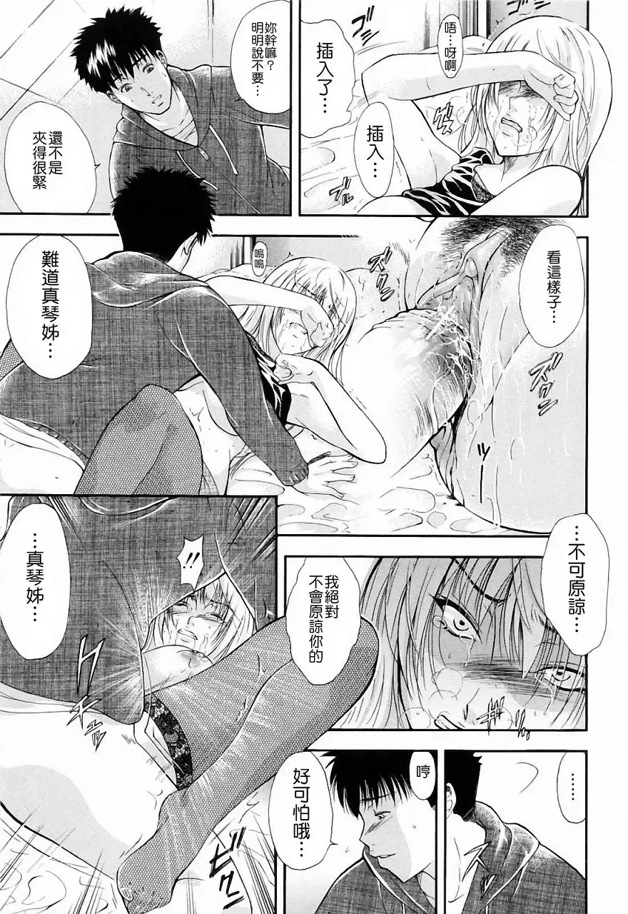 [Aoki Seishin] Otouto No ku Seni Fhentai - Page 55