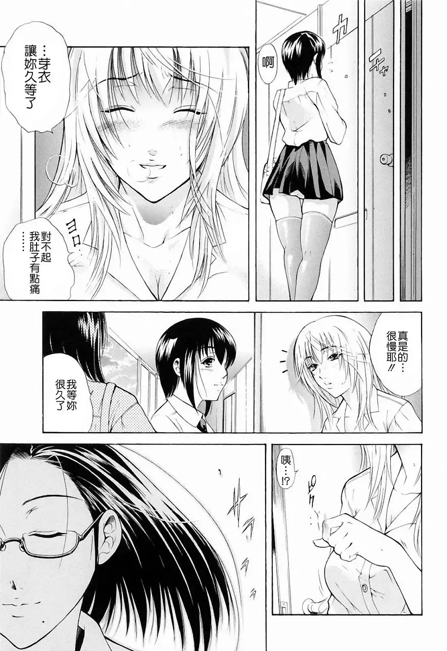 [Aoki Seishin] Otouto No ku Seni Fhentai - Page 67