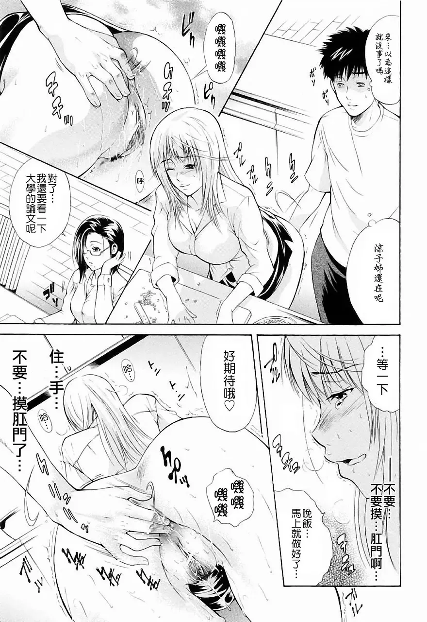 [Aoki Seishin] Otouto No ku Seni Fhentai - Page 73