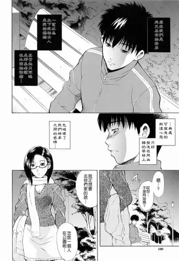 [Aoki Seishin] Otouto No ku Seni Fhentai - Page 100