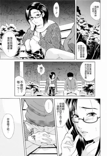 [Aoki Seishin] Otouto No ku Seni Fhentai - Page 101