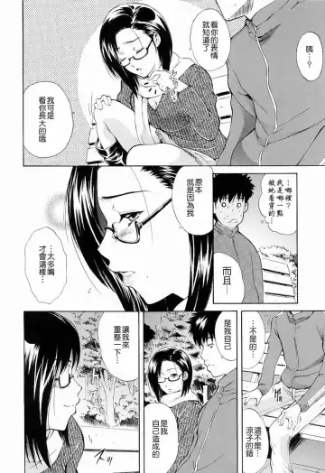 [Aoki Seishin] Otouto No ku Seni Fhentai - Page 102