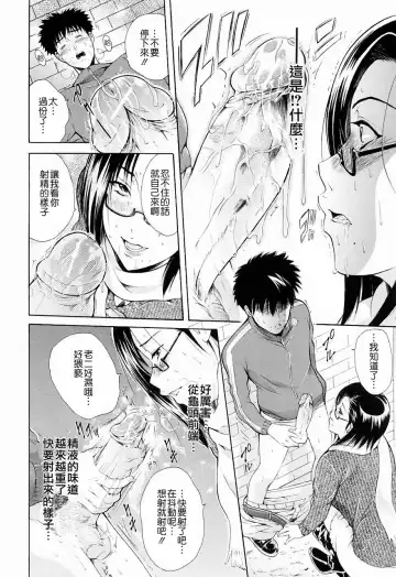 [Aoki Seishin] Otouto No ku Seni Fhentai - Page 108