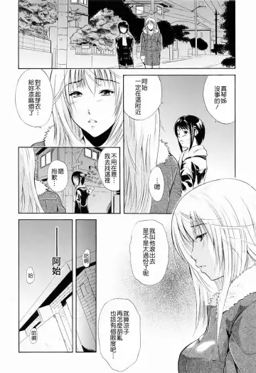 [Aoki Seishin] Otouto No ku Seni Fhentai - Page 110