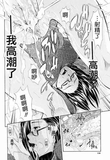 [Aoki Seishin] Otouto No ku Seni Fhentai - Page 116