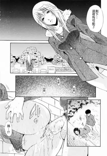 [Aoki Seishin] Otouto No ku Seni Fhentai - Page 117