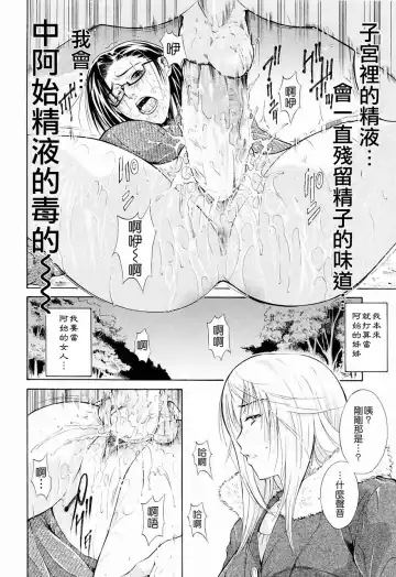 [Aoki Seishin] Otouto No ku Seni Fhentai - Page 120