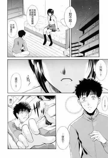 [Aoki Seishin] Otouto No ku Seni Fhentai - Page 126