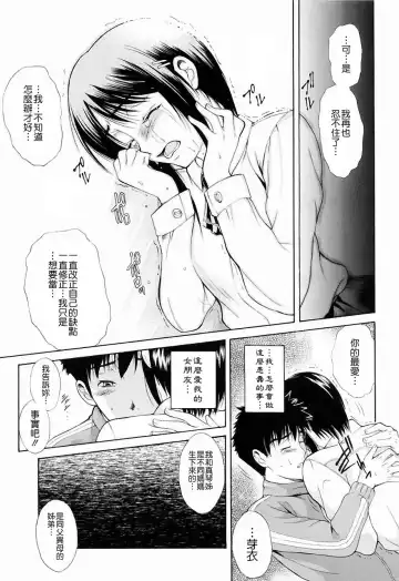 [Aoki Seishin] Otouto No ku Seni Fhentai - Page 131