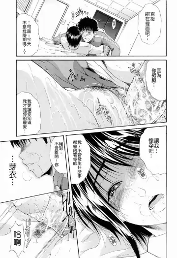 [Aoki Seishin] Otouto No ku Seni Fhentai - Page 149