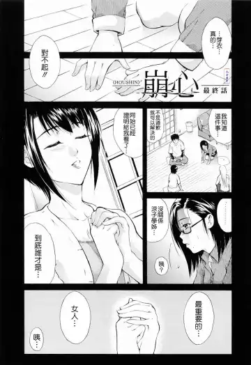 [Aoki Seishin] Otouto No ku Seni Fhentai - Page 153