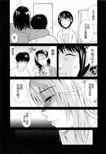 [Aoki Seishin] Otouto No ku Seni Fhentai - Page 155