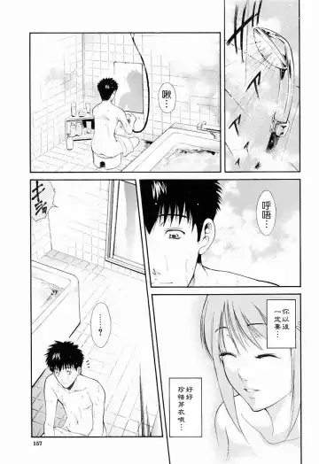 [Aoki Seishin] Otouto No ku Seni Fhentai - Page 157