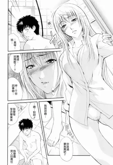 [Aoki Seishin] Otouto No ku Seni Fhentai - Page 158