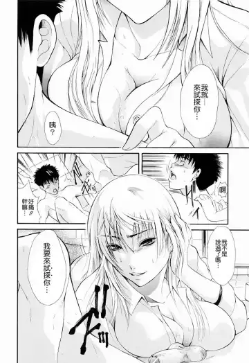 [Aoki Seishin] Otouto No ku Seni Fhentai - Page 160