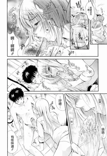 [Aoki Seishin] Otouto No ku Seni Fhentai - Page 162
