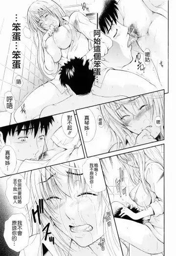 [Aoki Seishin] Otouto No ku Seni Fhentai - Page 169