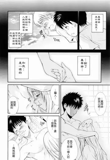 [Aoki Seishin] Otouto No ku Seni Fhentai - Page 170