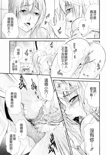 [Aoki Seishin] Otouto No ku Seni Fhentai - Page 177