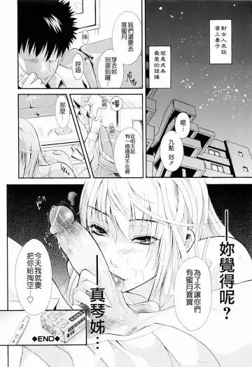 [Aoki Seishin] Otouto No ku Seni Fhentai - Page 182