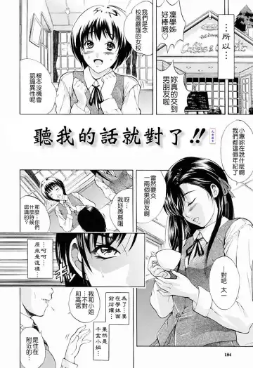 [Aoki Seishin] Otouto No ku Seni Fhentai - Page 184