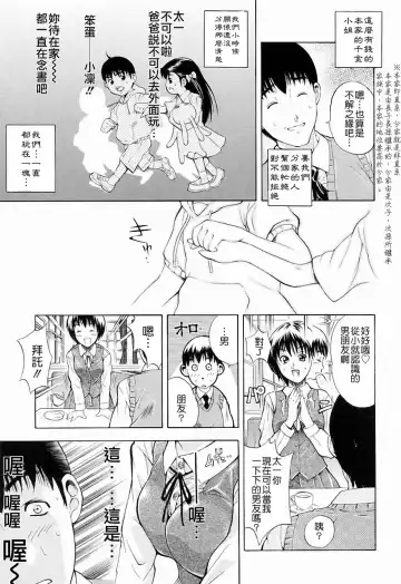 [Aoki Seishin] Otouto No ku Seni Fhentai - Page 185