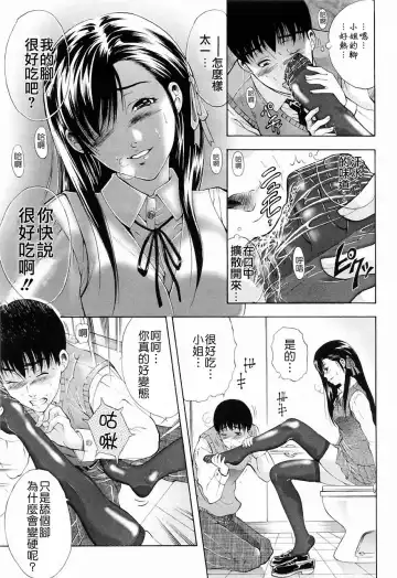 [Aoki Seishin] Otouto No ku Seni Fhentai - Page 189