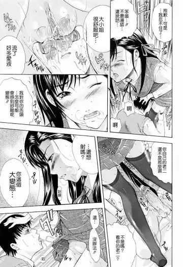 [Aoki Seishin] Otouto No ku Seni Fhentai - Page 197