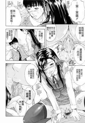 [Aoki Seishin] Otouto No ku Seni Fhentai - Page 202
