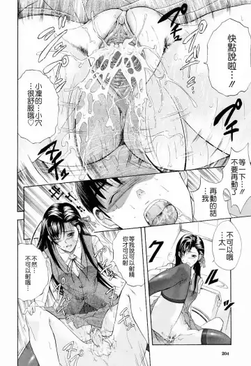 [Aoki Seishin] Otouto No ku Seni Fhentai - Page 204