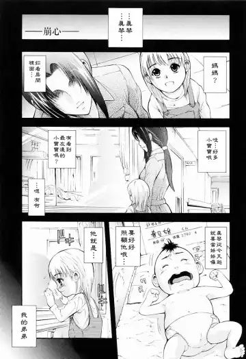 [Aoki Seishin] Otouto No ku Seni Fhentai - Page 33