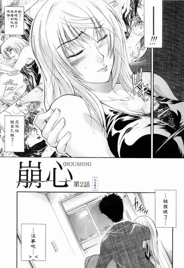 [Aoki Seishin] Otouto No ku Seni Fhentai - Page 35