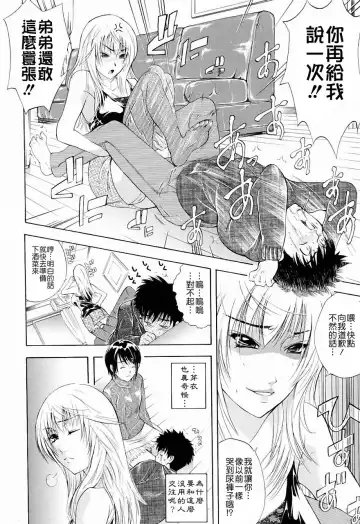 [Aoki Seishin] Otouto No ku Seni Fhentai - Page 6