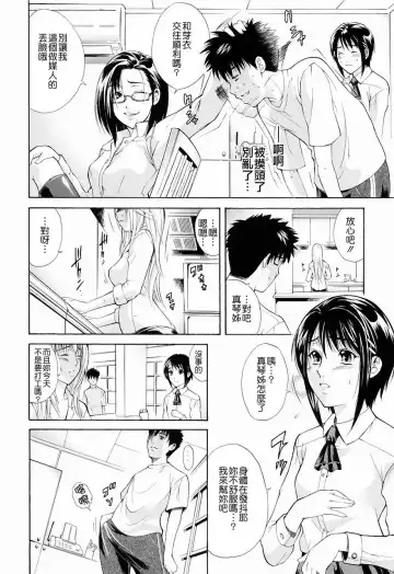 [Aoki Seishin] Otouto No ku Seni Fhentai - Page 70