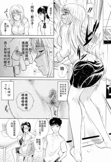 [Aoki Seishin] Otouto No ku Seni Fhentai - Page 71