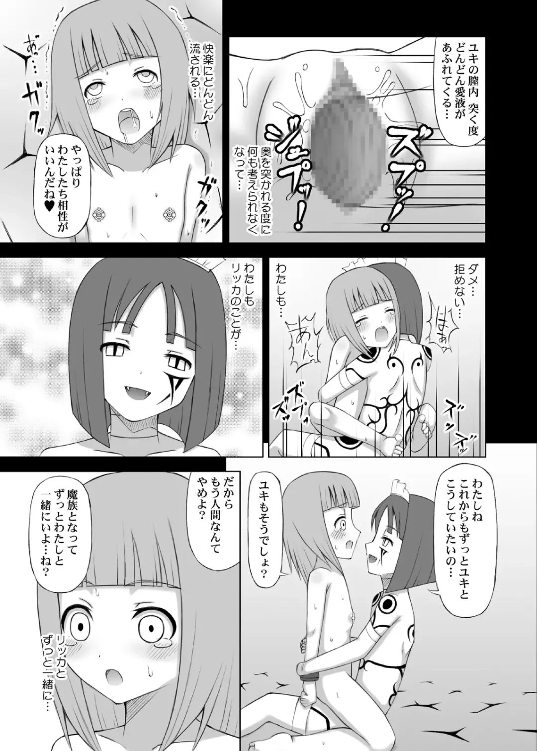 [Icelee] Ma ni Ochishimono III Fhentai - Page 16