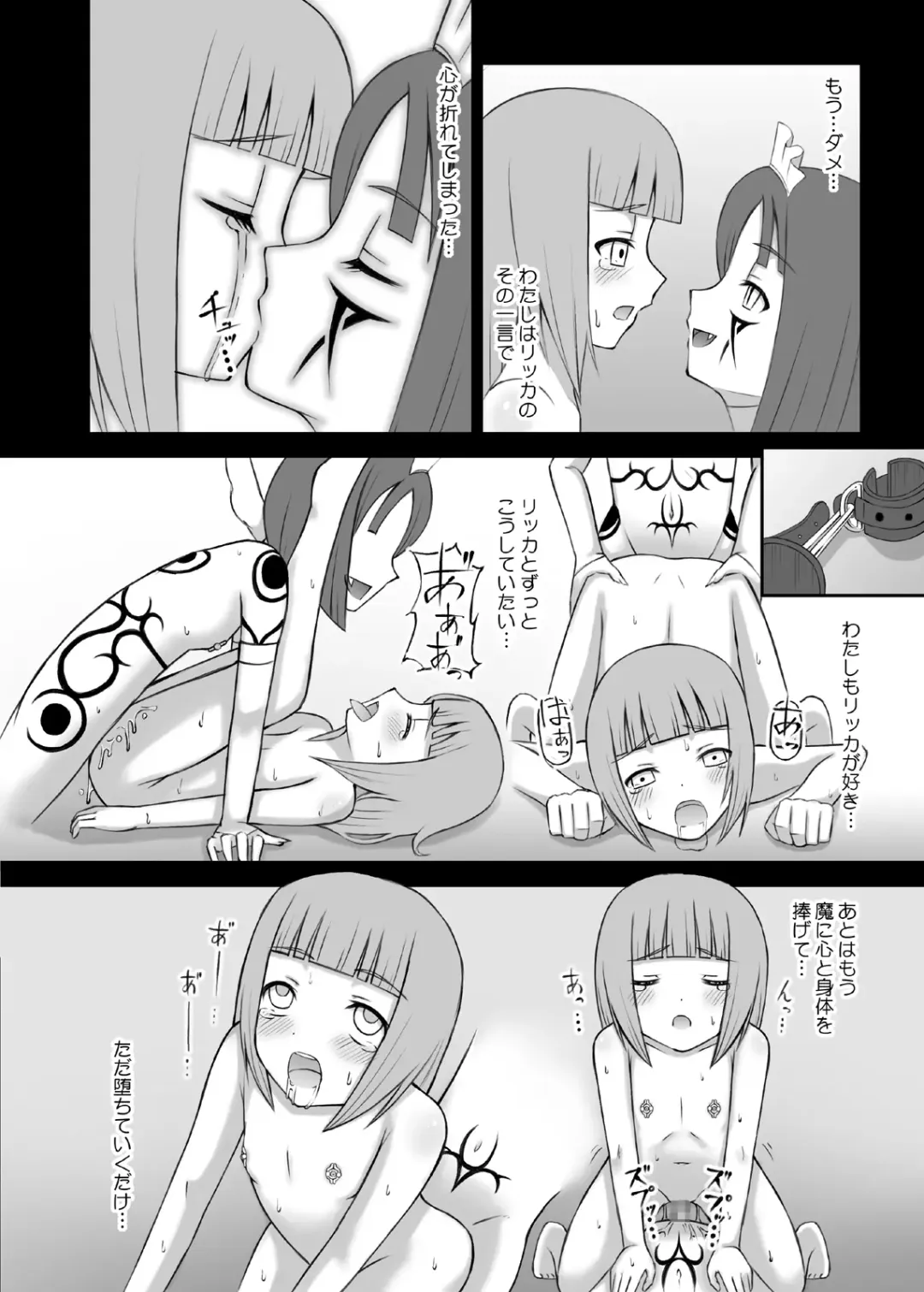 [Icelee] Ma ni Ochishimono III Fhentai - Page 17