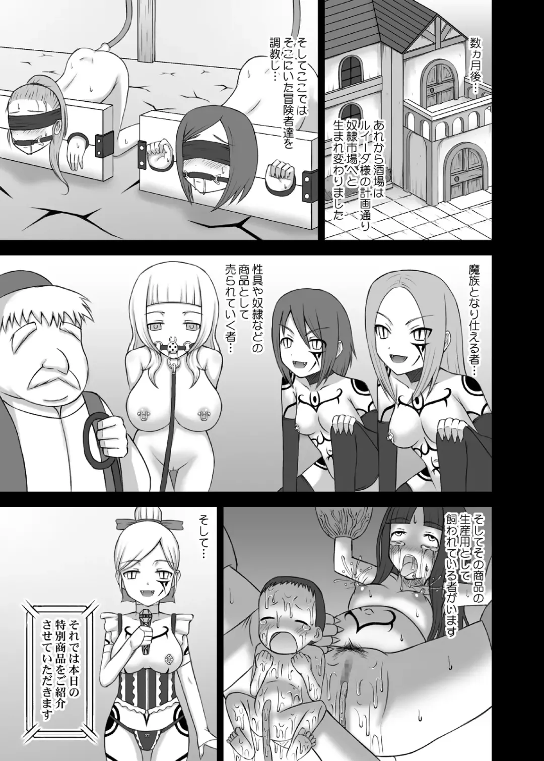 [Icelee] Ma ni Ochishimono III Fhentai - Page 20