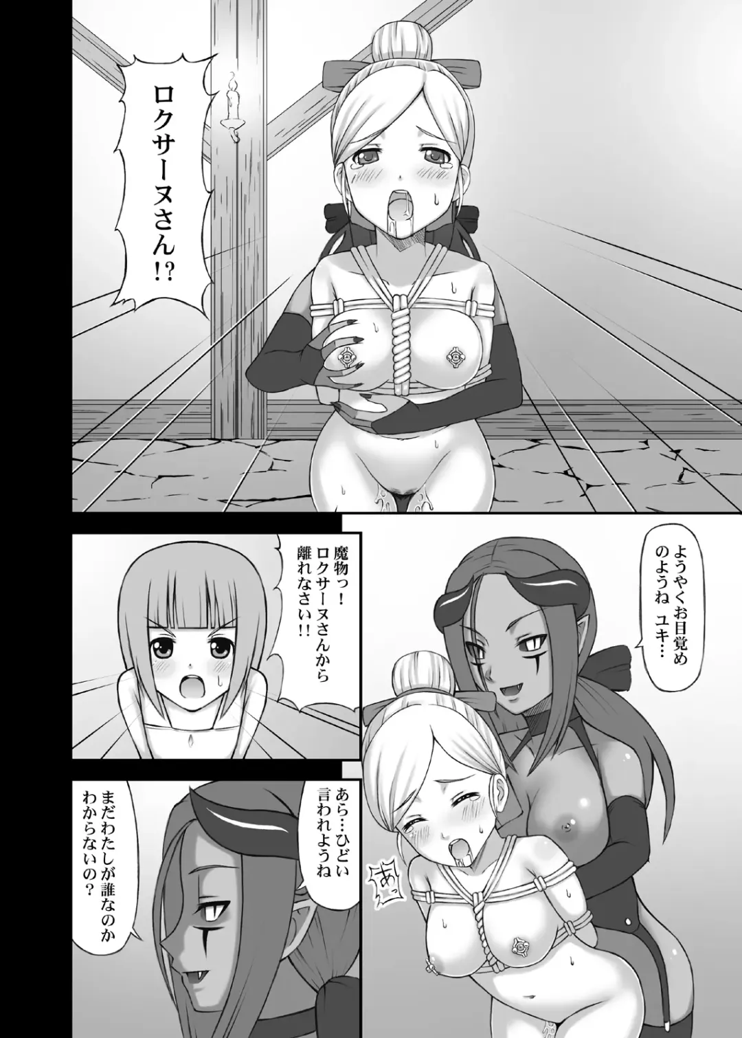 [Icelee] Ma ni Ochishimono III Fhentai - Page 3